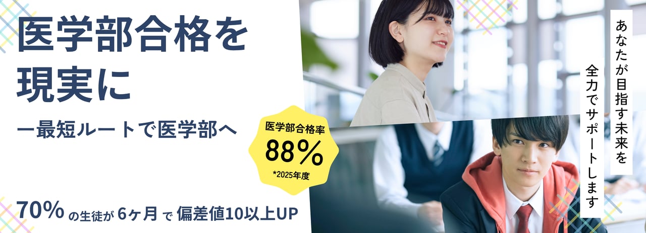 東北大学現役合格者使用 2025年度 学習参考書セット